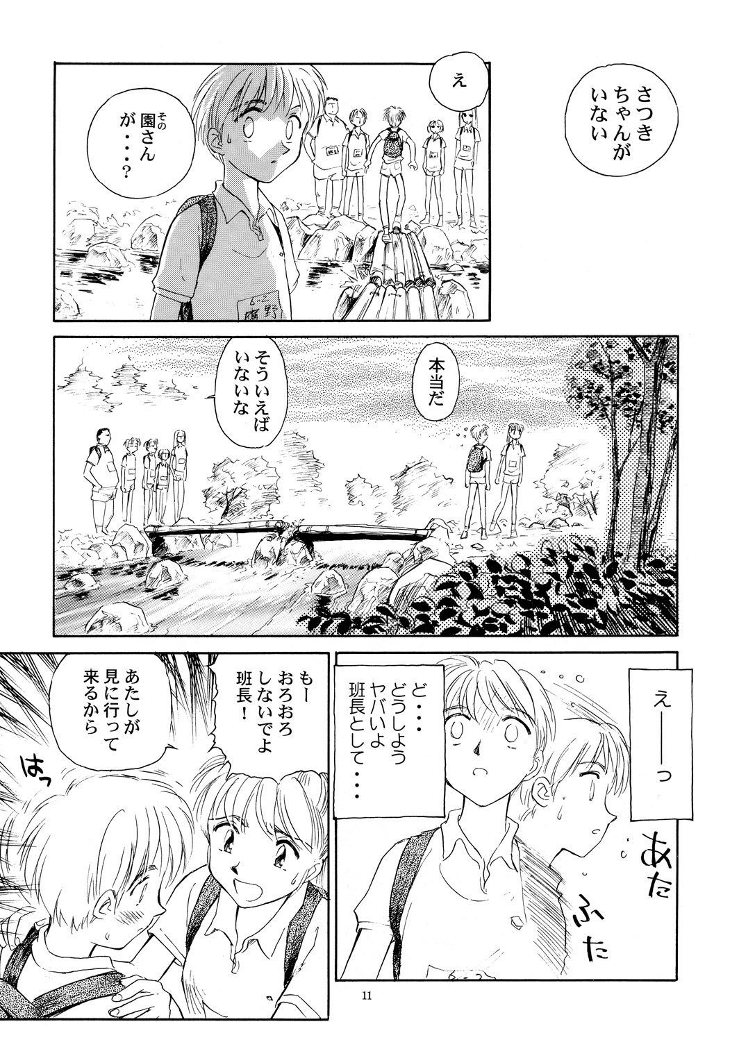 8 miles high Vol.4 page 12 full