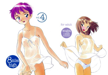 [Wougiya] 8 miles high Vol.4 cover