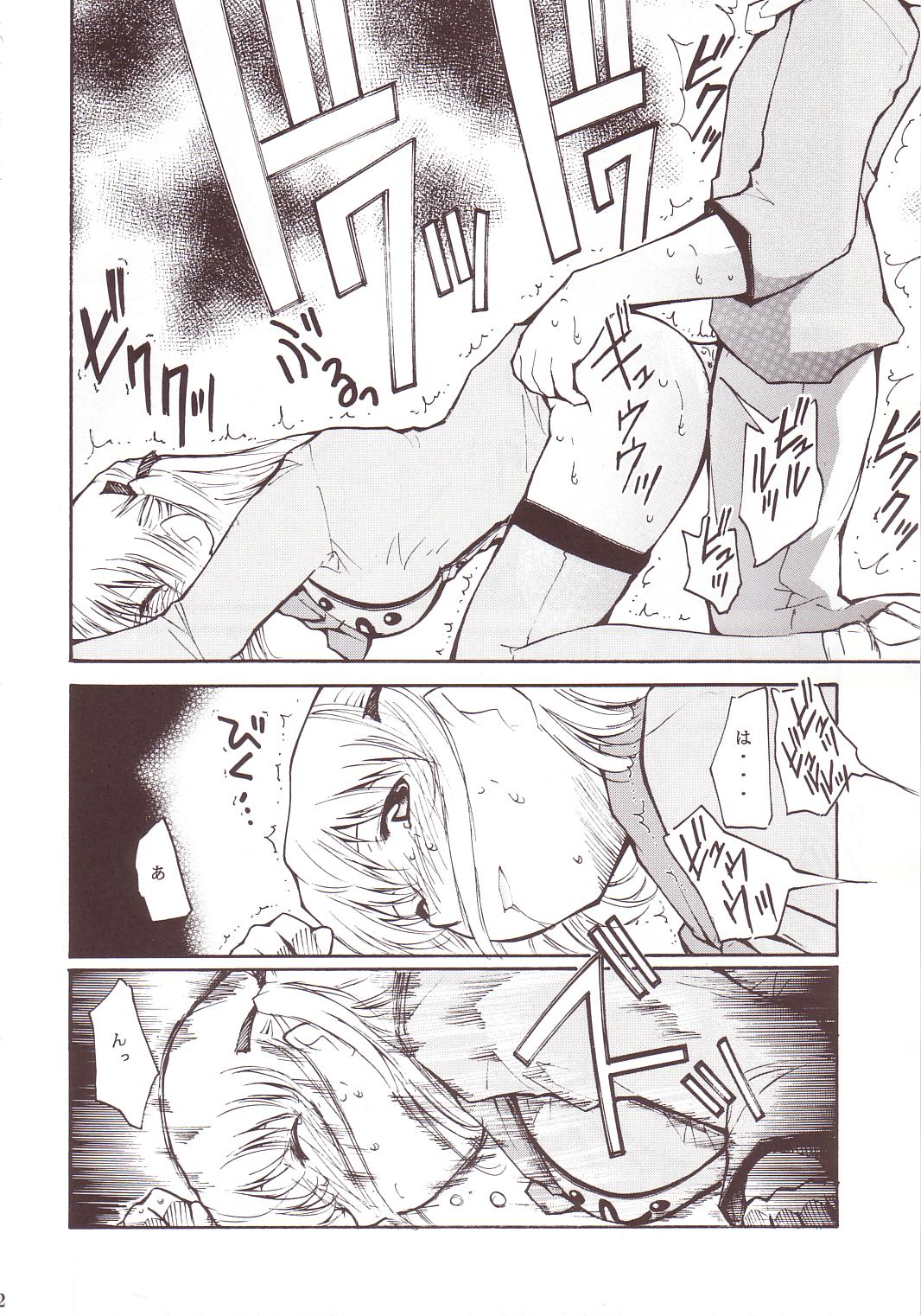 Ja Ja Ja Ja Japan 3 page 11 full