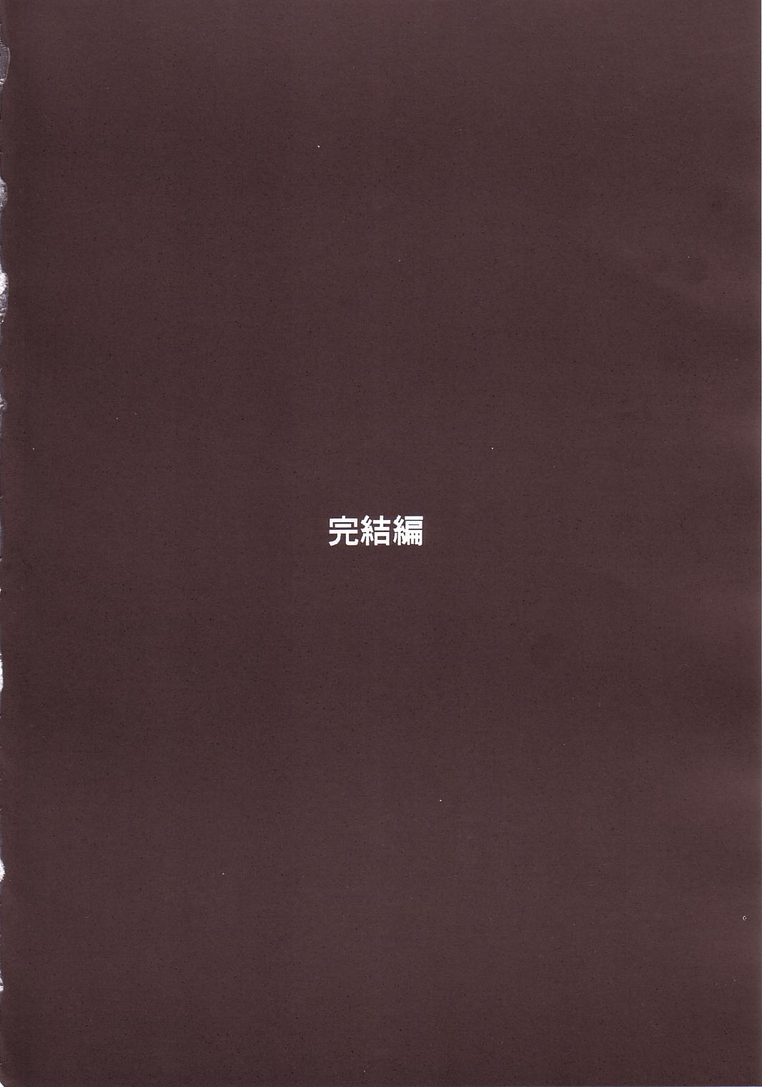 Ja Ja Ja Ja Japan 3 page 3 full