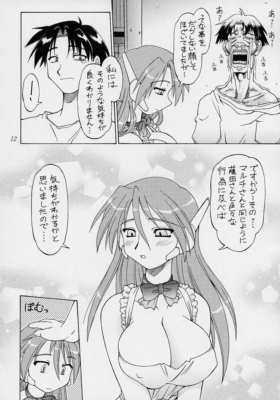 Amakudari page 11 full