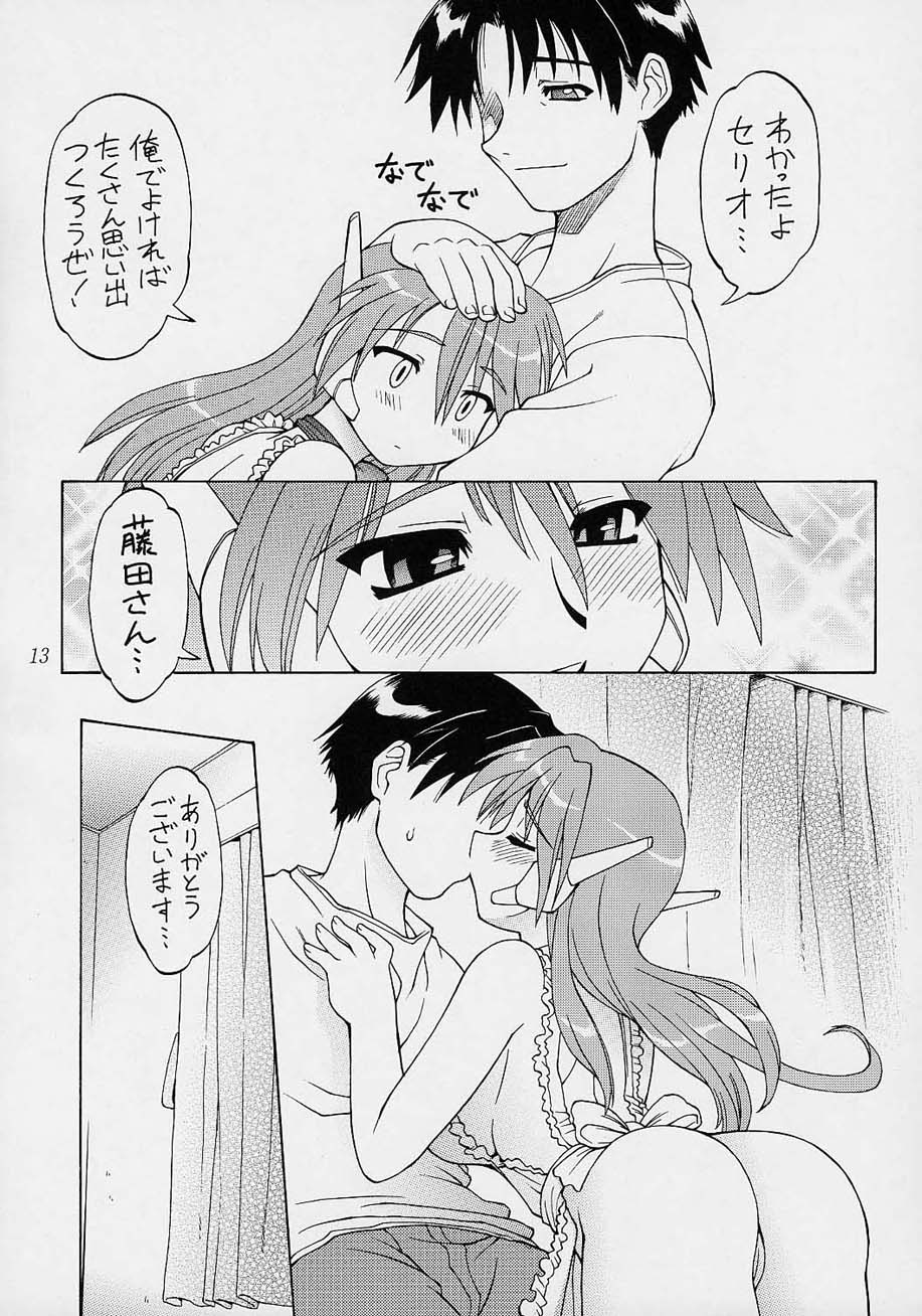 Amakudari page 12 full