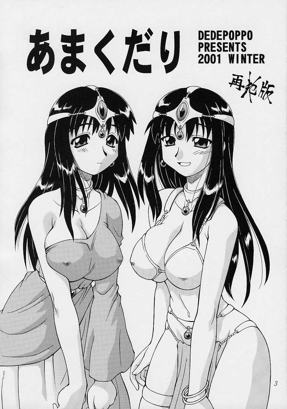 Amakudari page 2 full