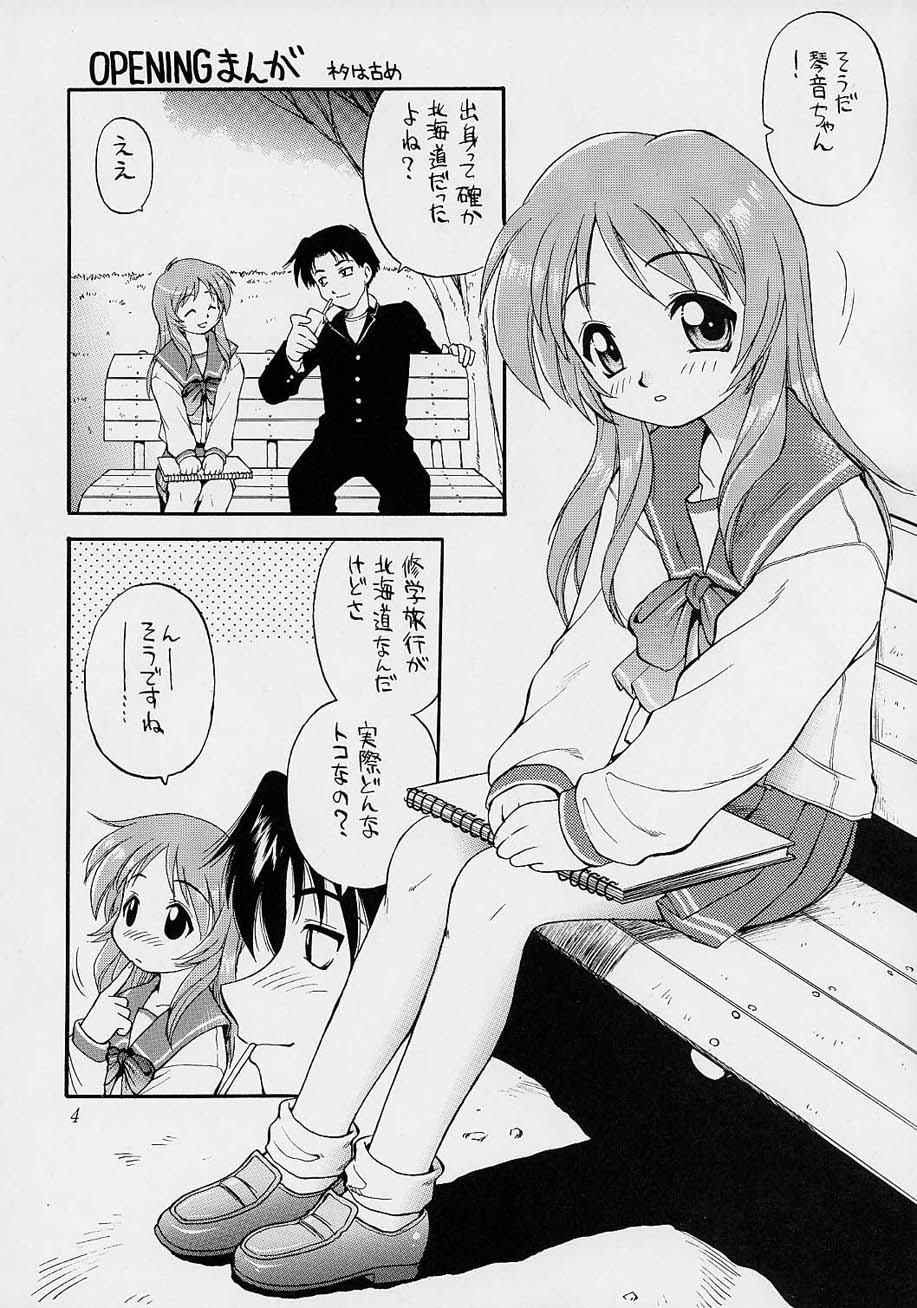 Amakudari page 3 full