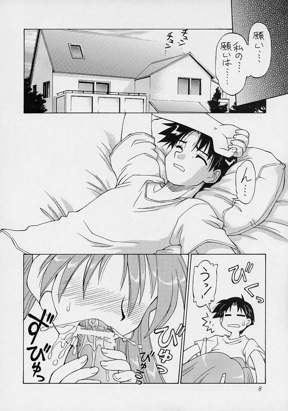 Amakudari page 7 full