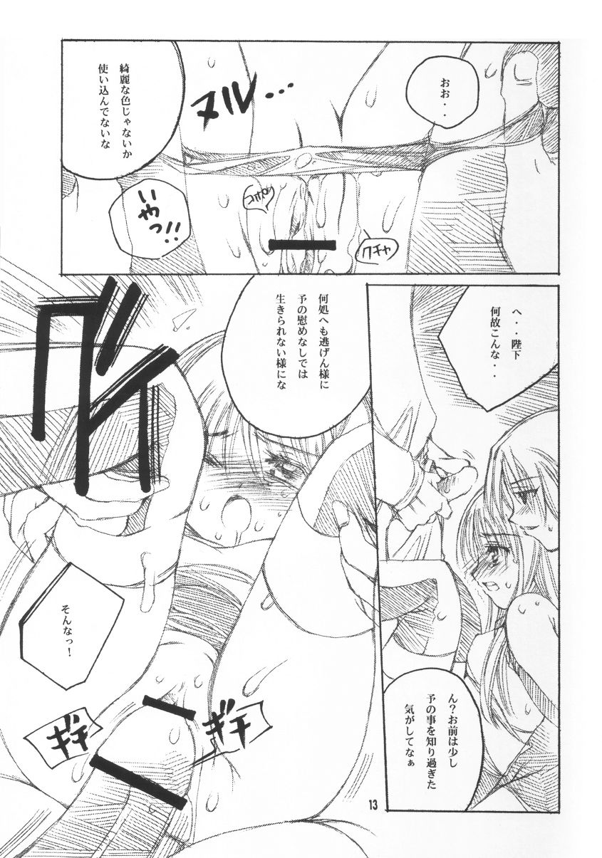 Pretext page 12 full