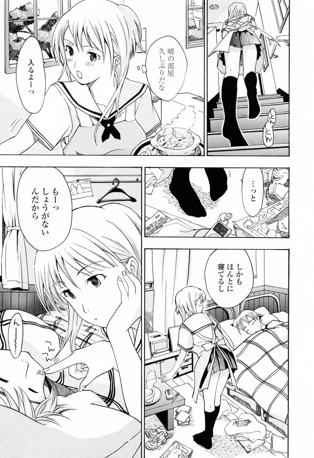 Onee-san ga Suki page 11 full