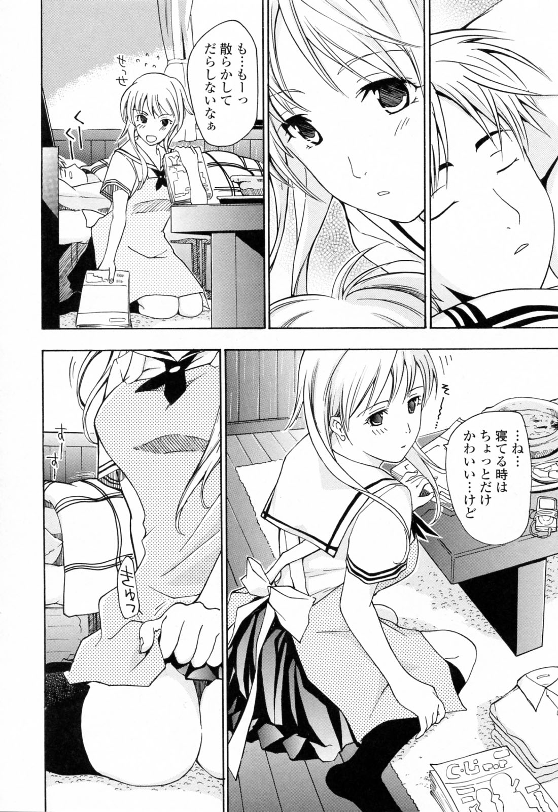 Onee-san ga Suki page 12 full