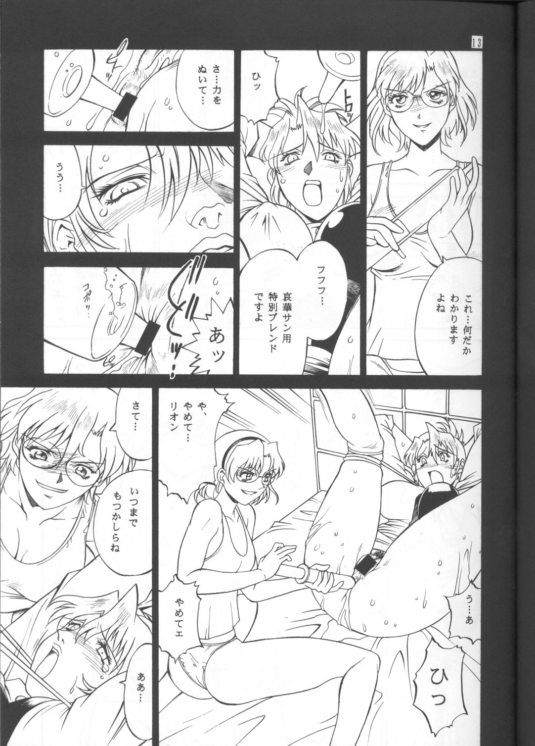 DENGEKI 2 page 12 full
