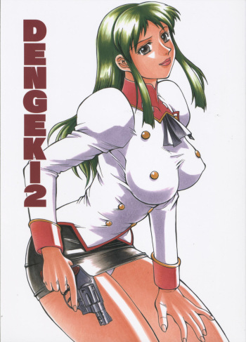 (CR31) [C.R.C (Don Shigeru)] DENGEKI 2 (Agent AIKa) cover