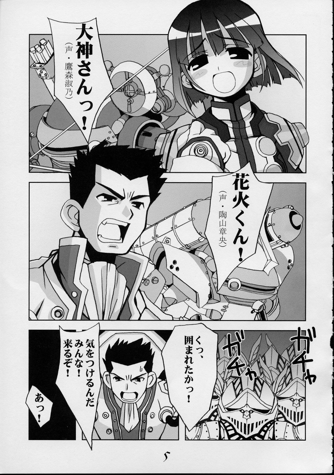 pari no yuuga na hibi page 4 full