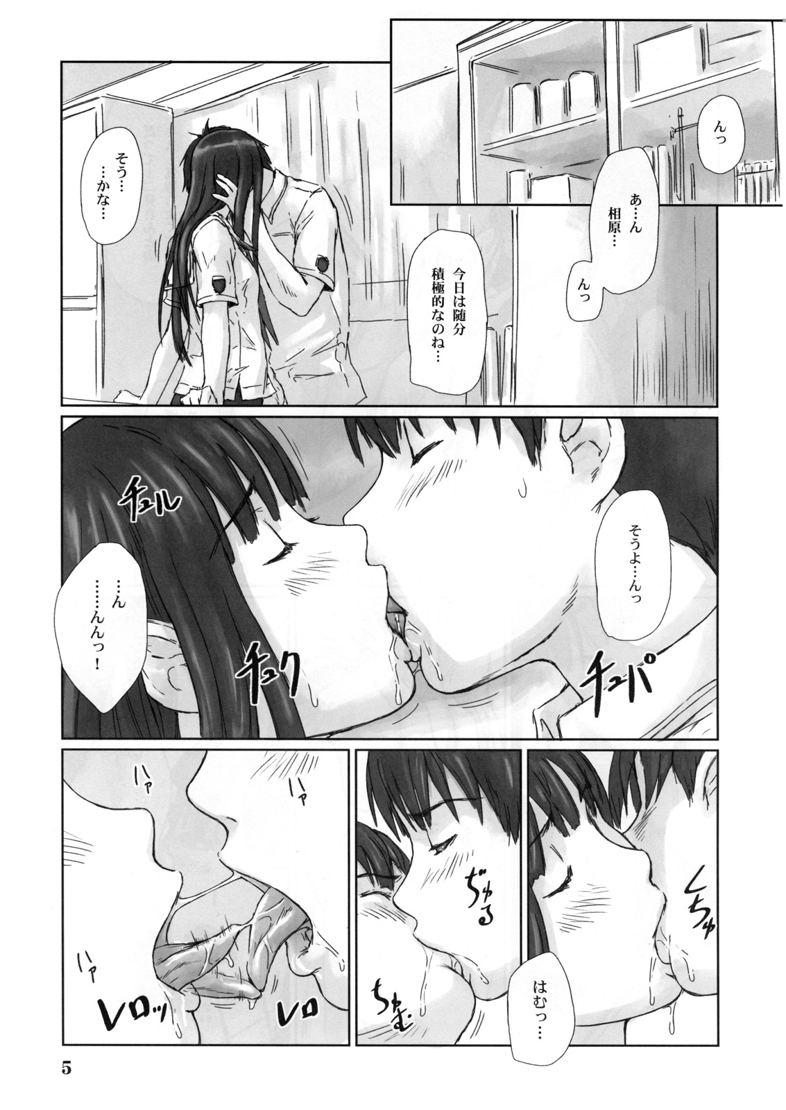 ERIKO page 4 full