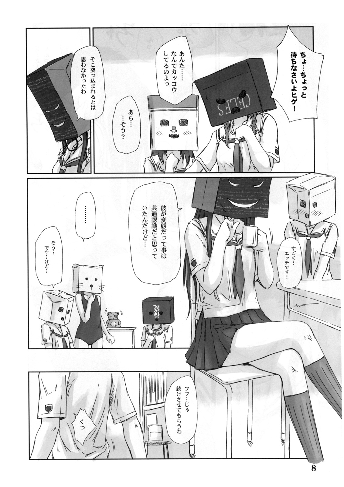 ERIKO page 7 full