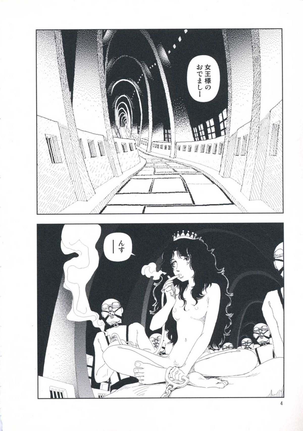 Hotta Vol.1 page 10 full