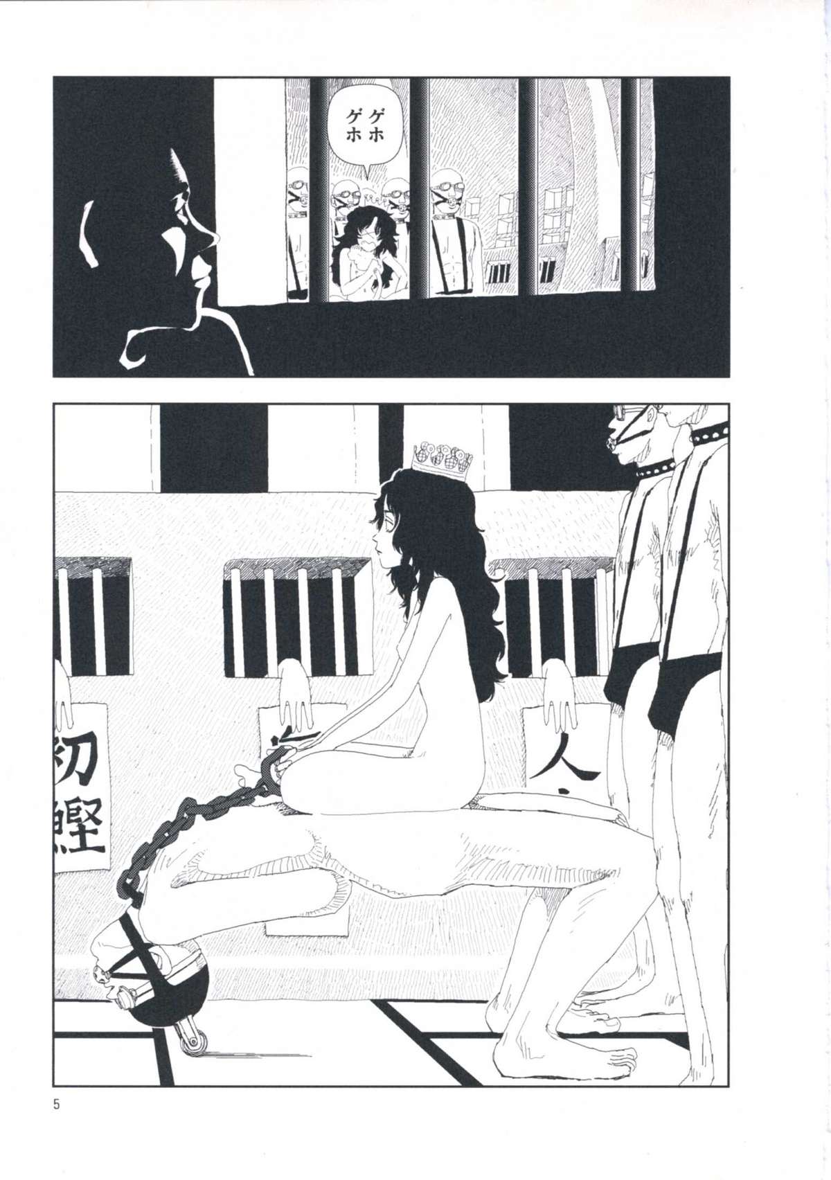 Hotta Vol.1 page 11 full