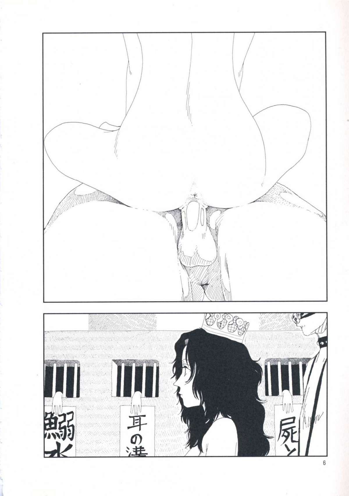 Hotta Vol.1 page 12 full
