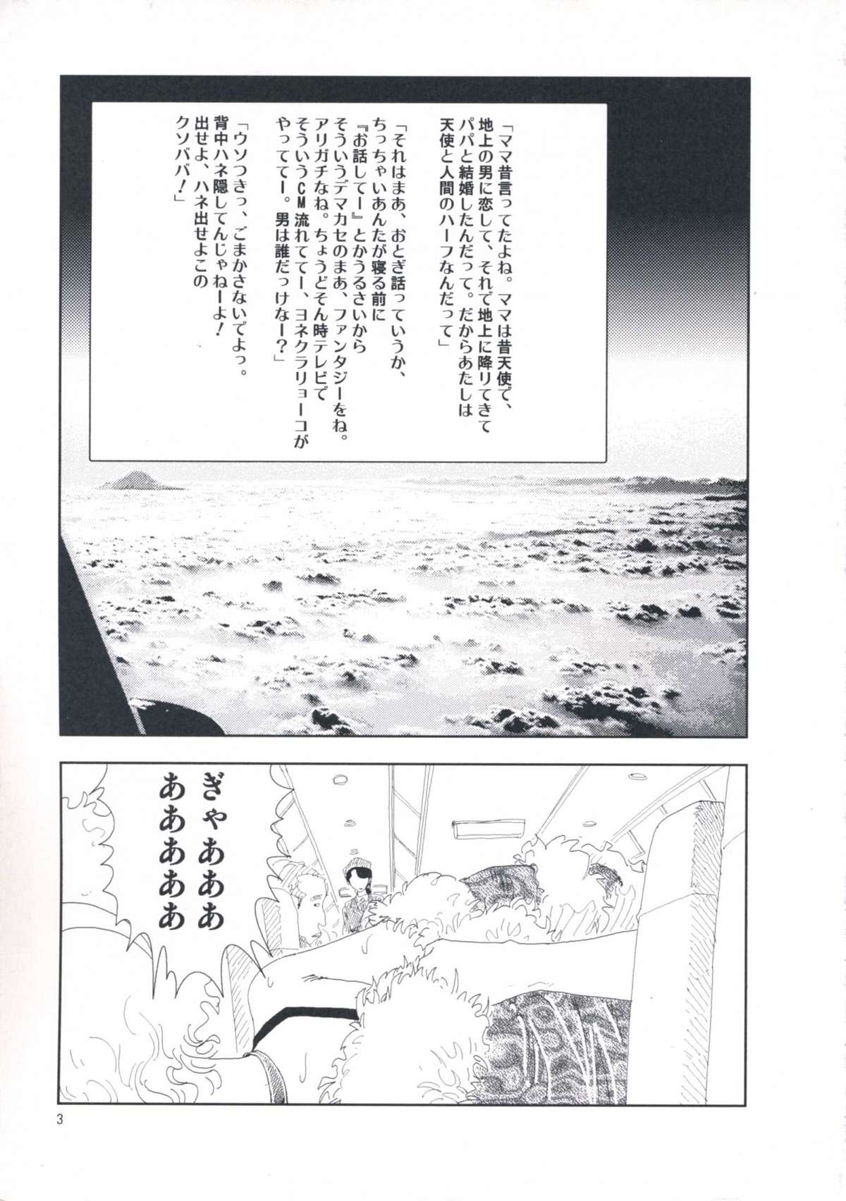 Hotta Vol.1 page 9 full
