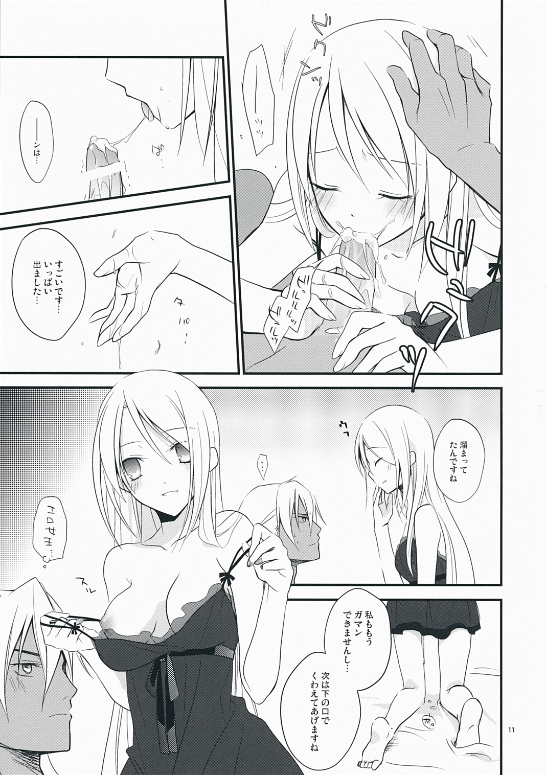 Nouri Branch page 11 full
