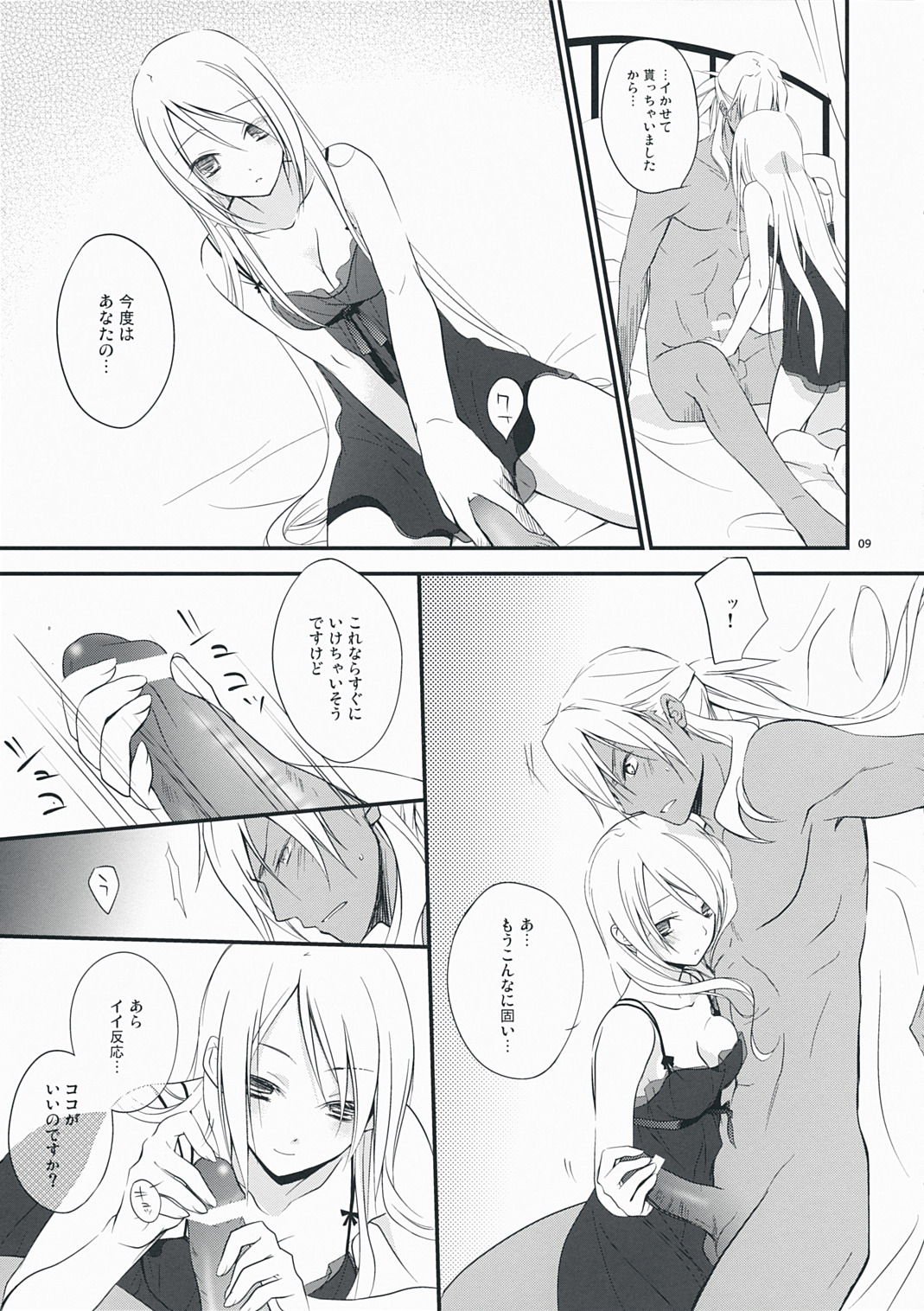 Nouri Branch page 9 full