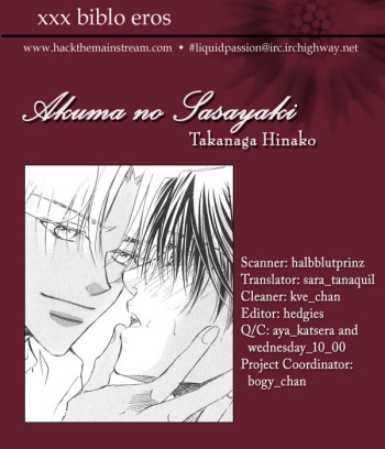 [Biblo_Eros]_Akuma_no_Sasayaki 1-1 cover