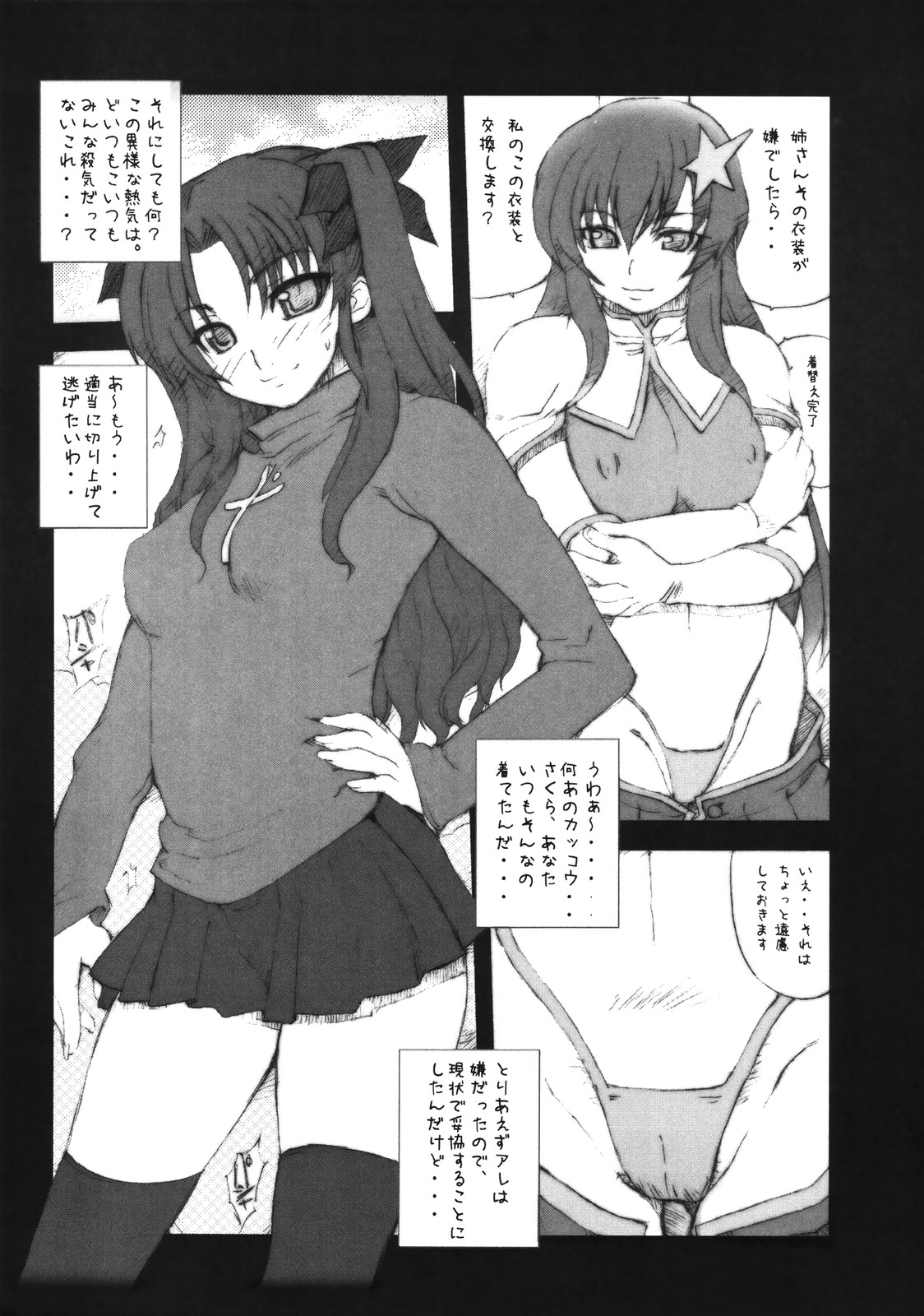 SHOT MANIA 2nd STAGE page 6 full