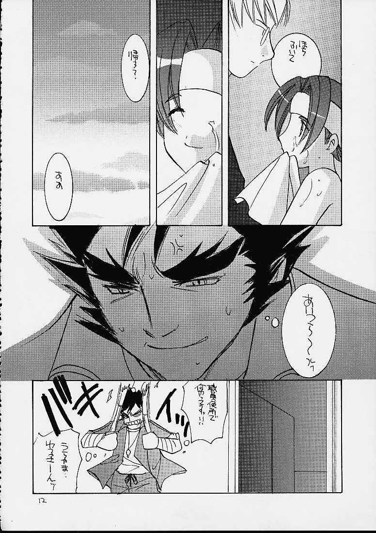 Juujasu page 11 full
