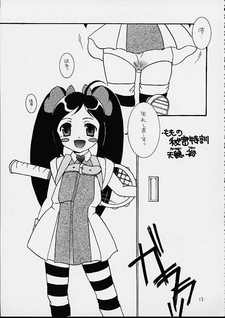 Juujasu page 12 full