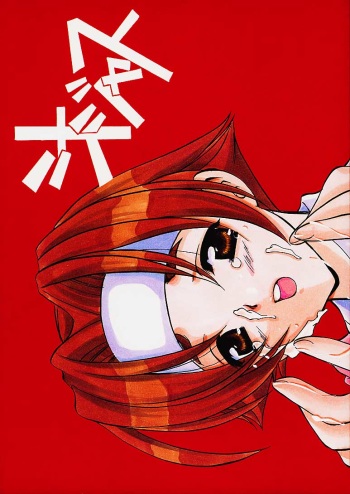 (CR30) [TAKARA NO SUZUNARI (Kouno Yukiyo)] Juujasu (Rival Schools) cover
