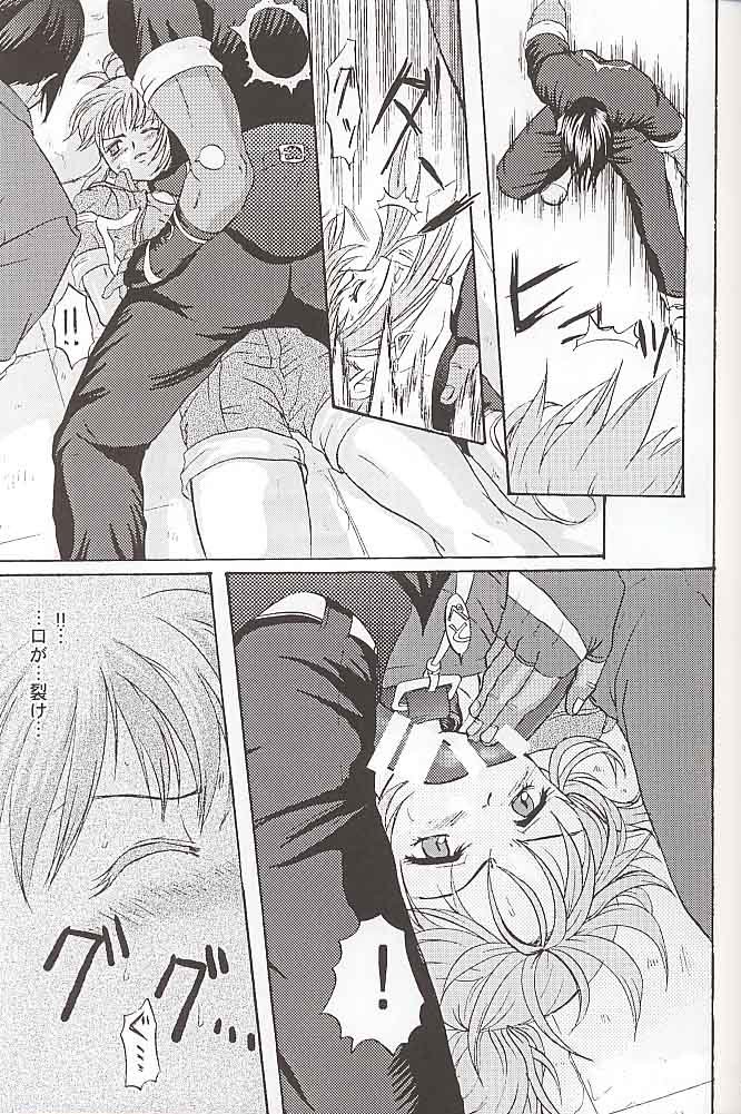 Watashi no Hao o Kamanaide page 12 full