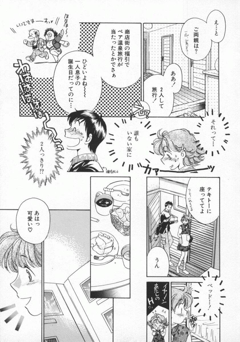 Koko de Ikasete page 10 full