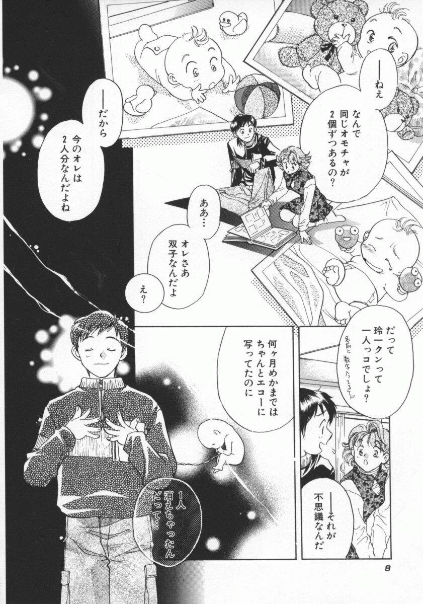 Koko de Ikasete page 11 full