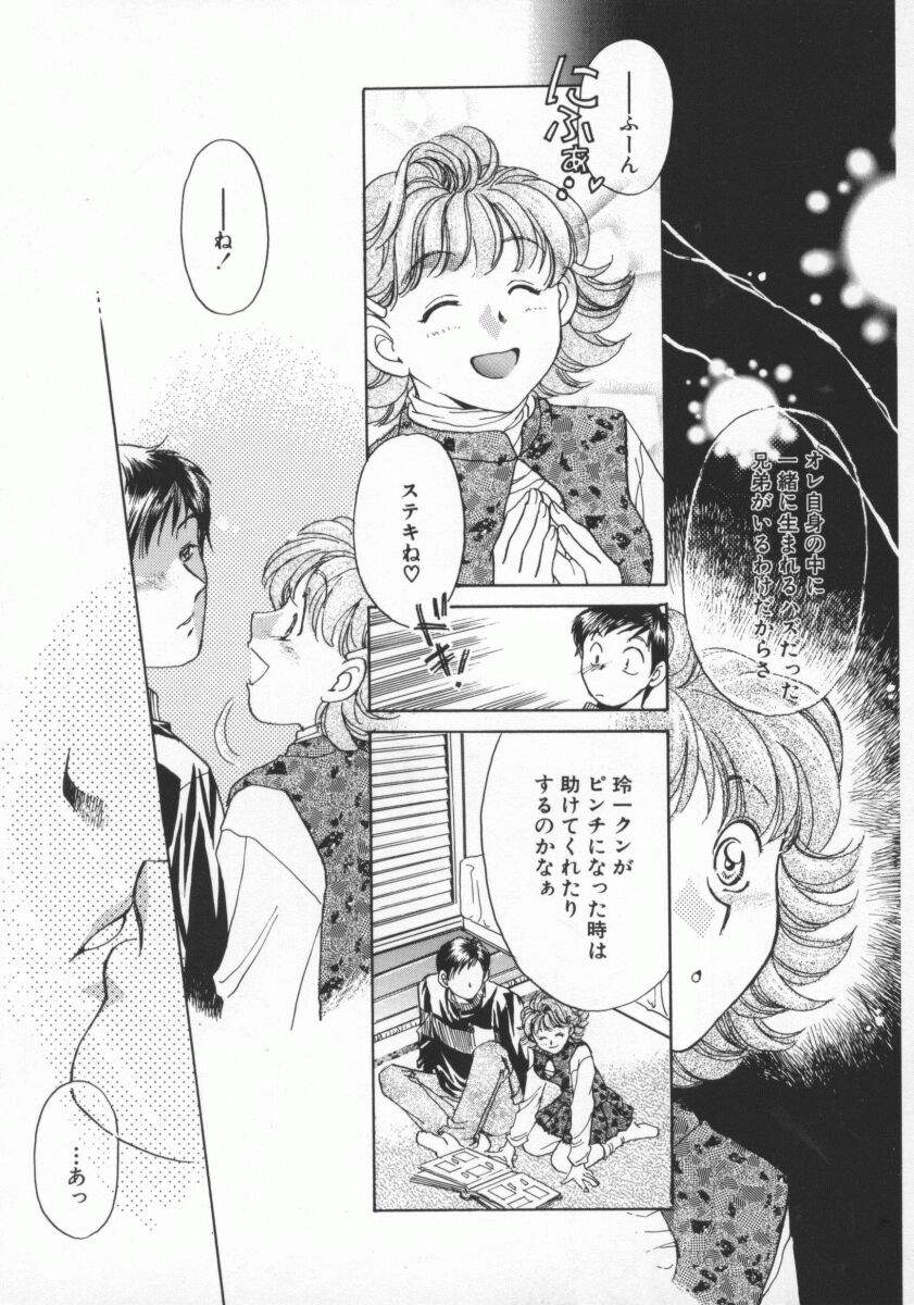 Koko de Ikasete page 12 full