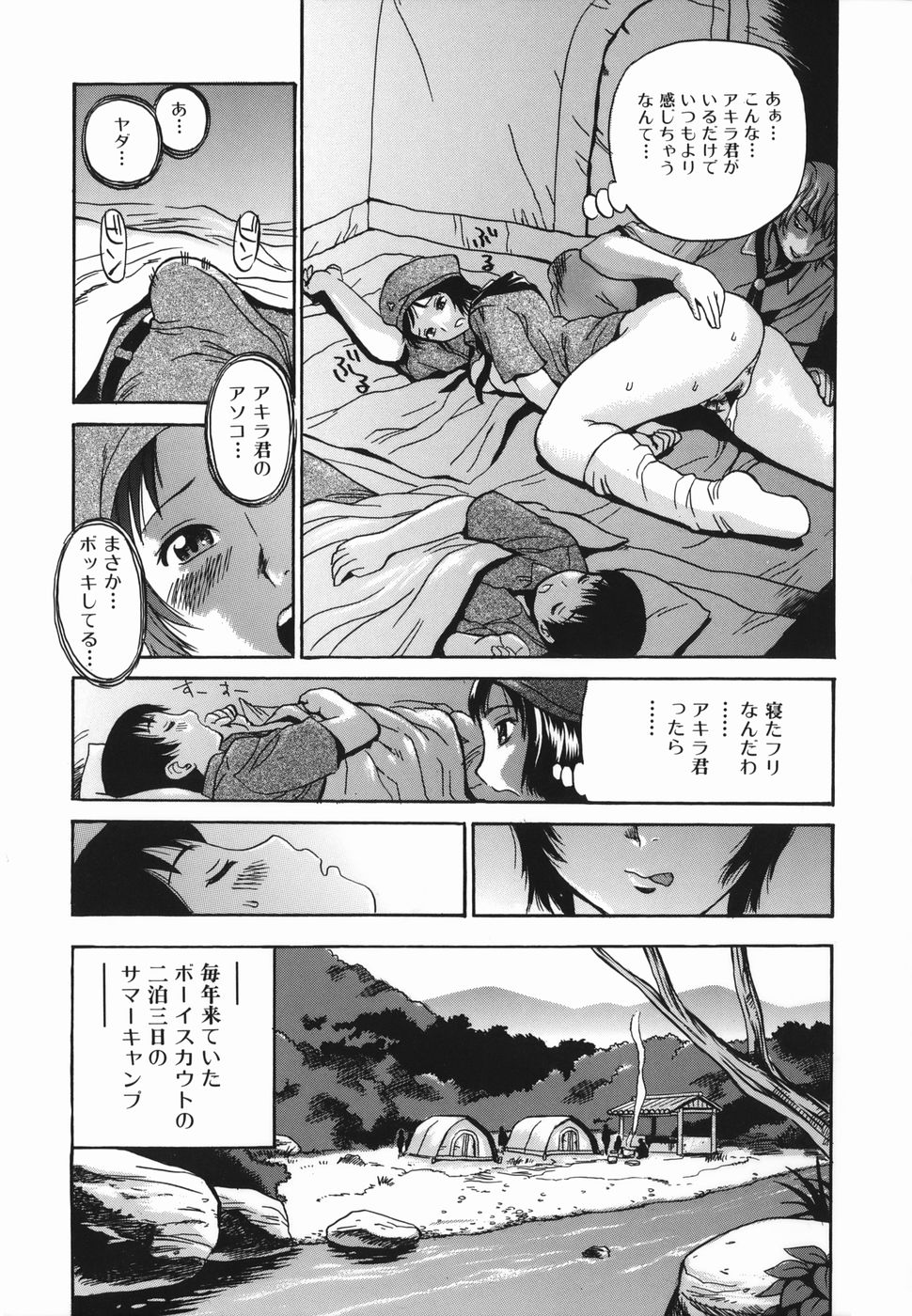 Tonari no Nakadashi Oneesan page 7 full
