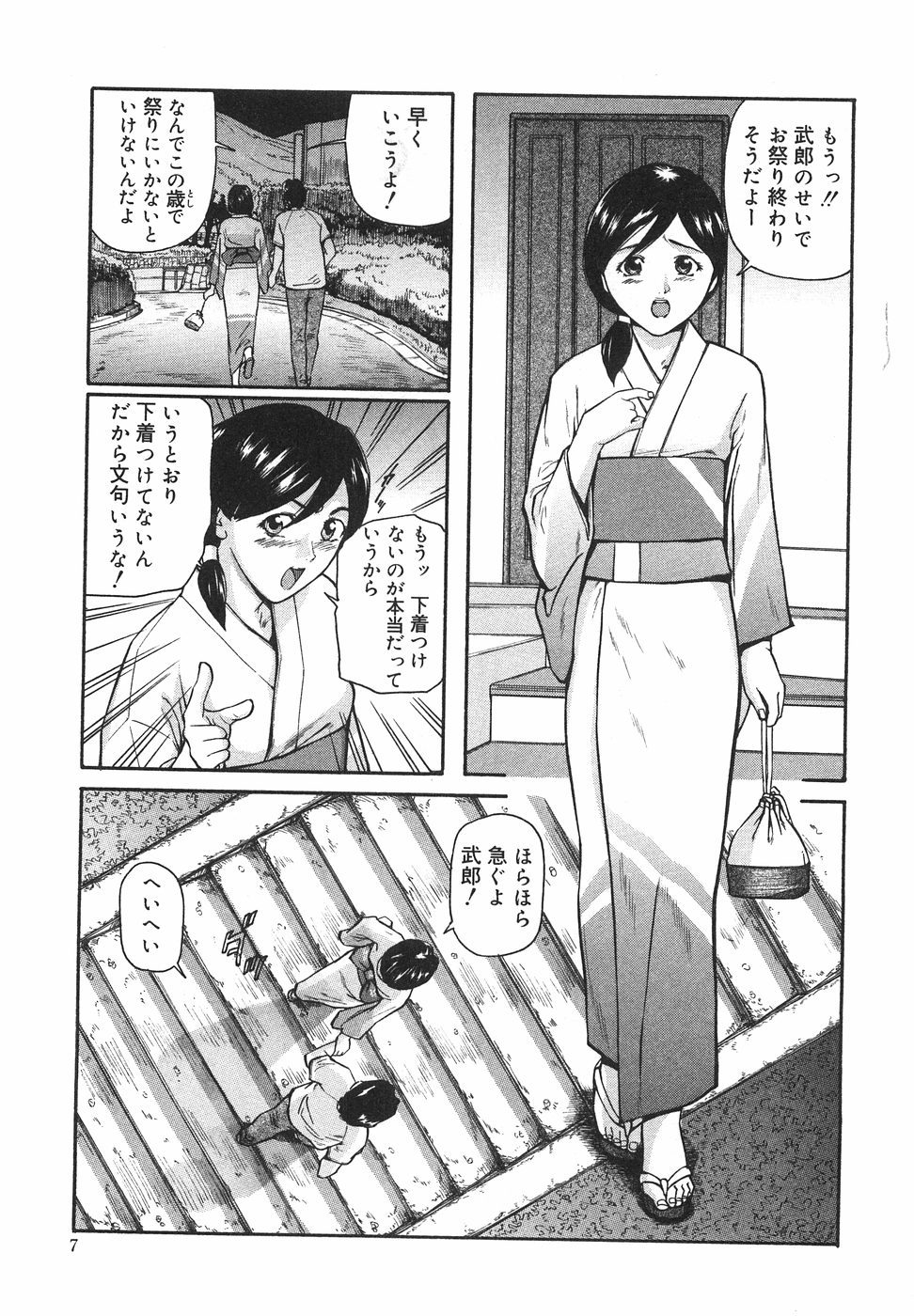 Tokimeki Shoujo Juku page 12 full