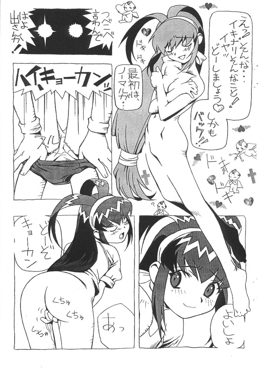 Muhri Kyowakoku page 10 full