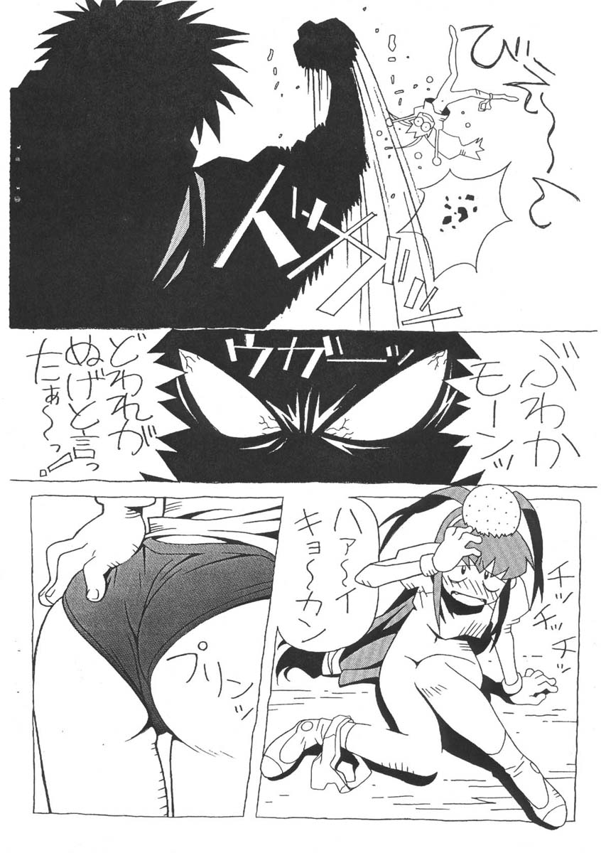 Muhri Kyowakoku page 11 full