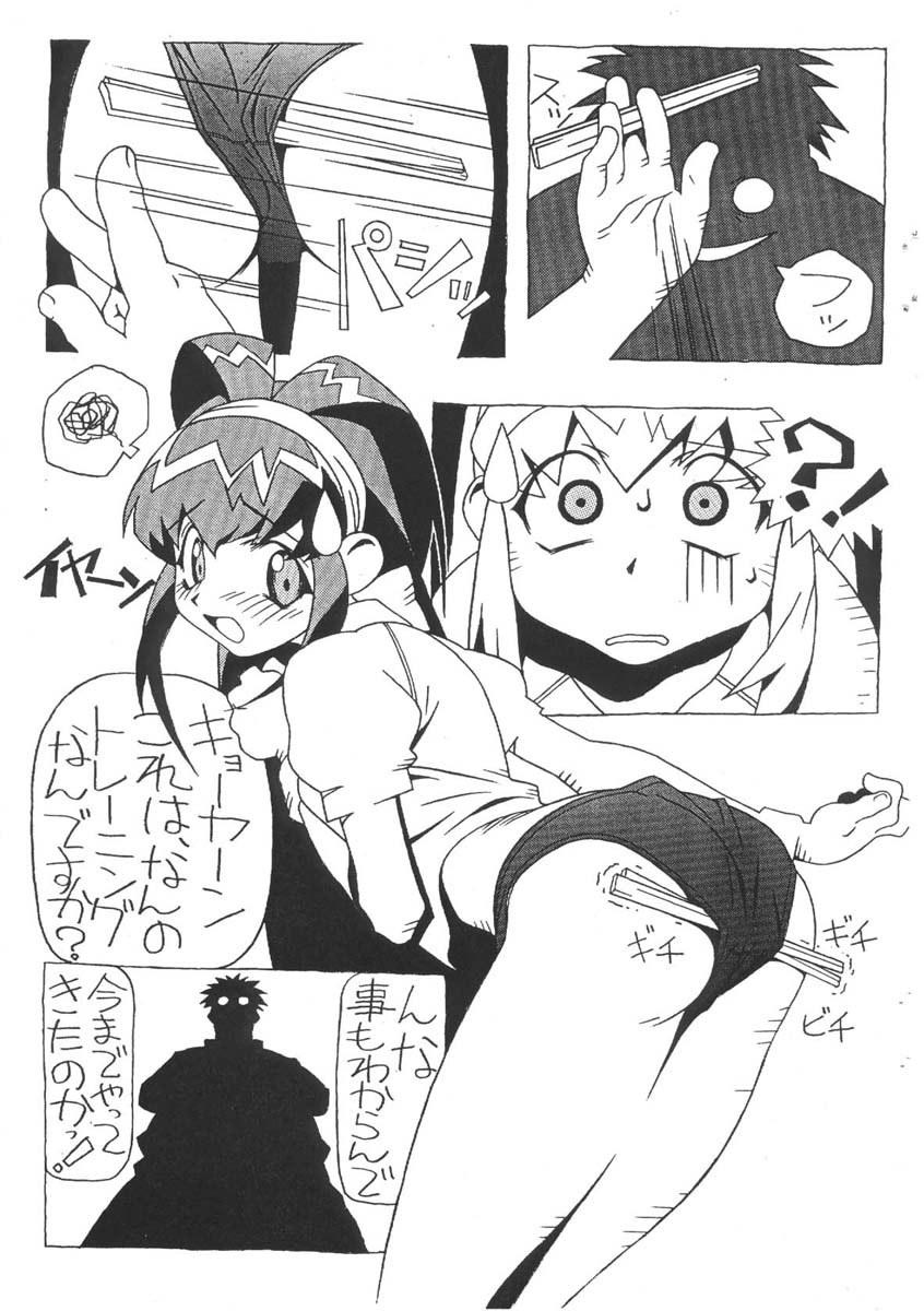 Muhri Kyowakoku page 12 full