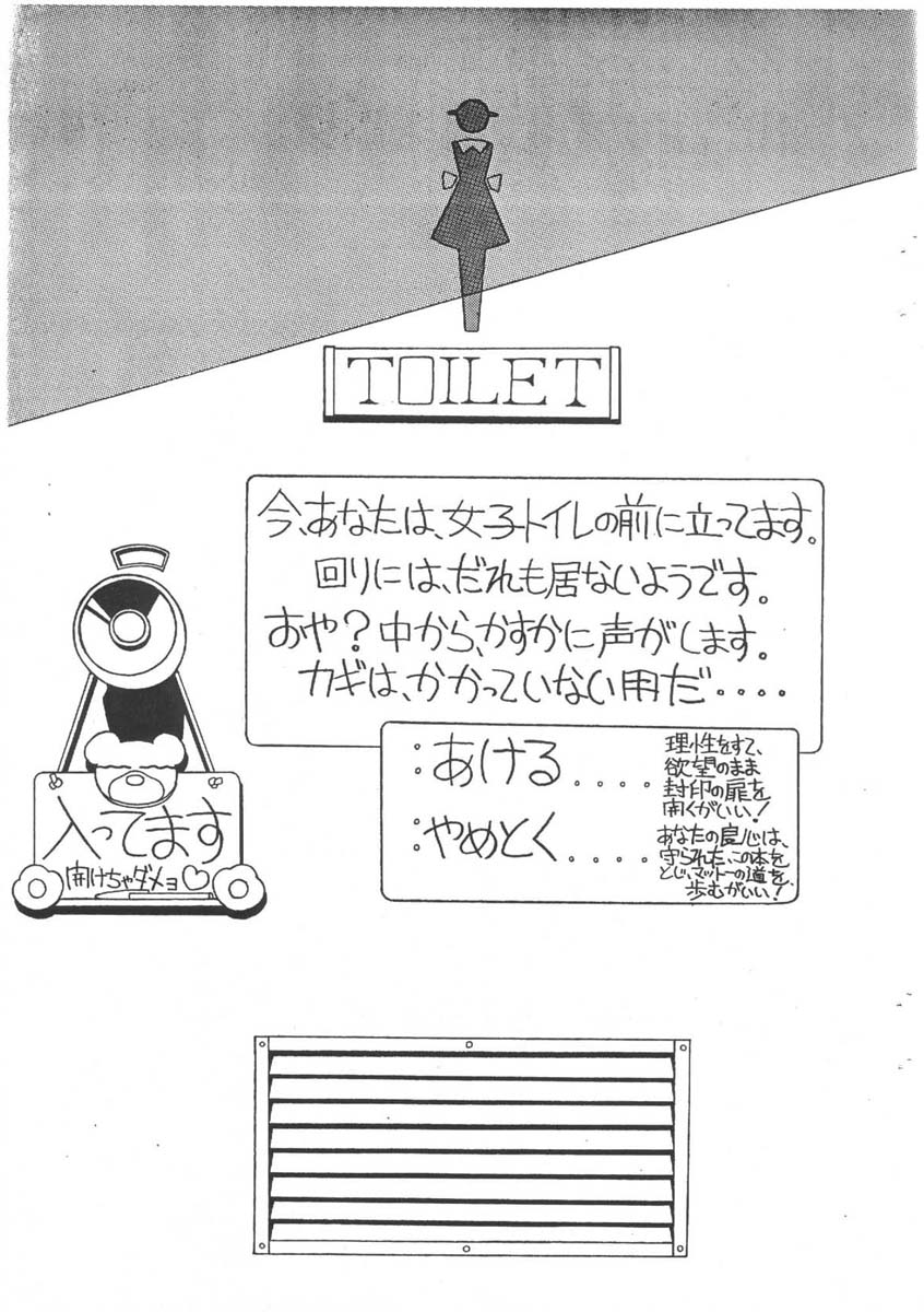 Muhri Kyowakoku page 3 full