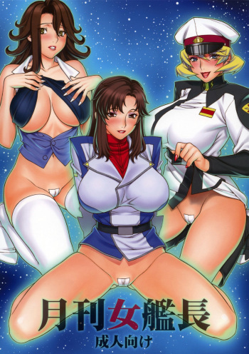 (C74) [Motchie Kingdom (Motchie)] Gekkan Onna Kanchou (Kidou Senshi Gundam 00, Kidou Senshi Gundam SEED DESTINY) [English] [Anonymous Scanner] cover