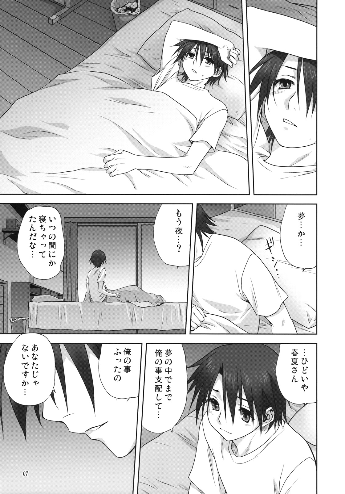 Haruka-san to Issho page 6 full