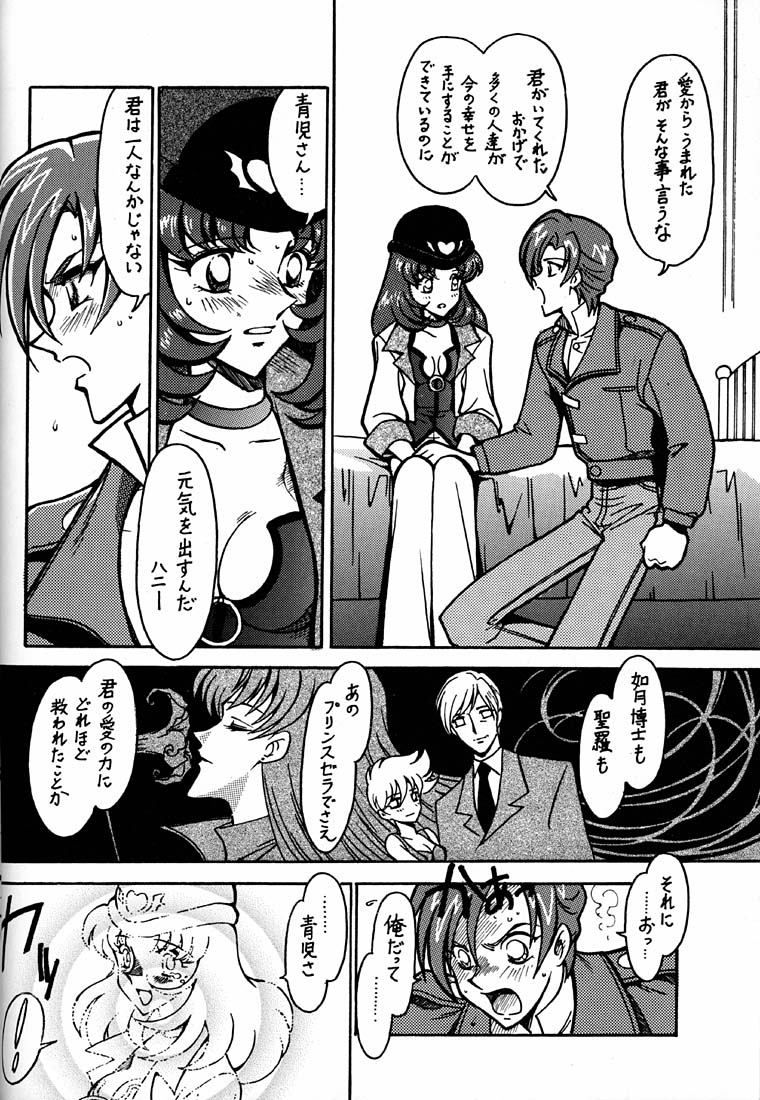 Kyouakuteki Shidou Daiichijou Daihachikou page 11 full