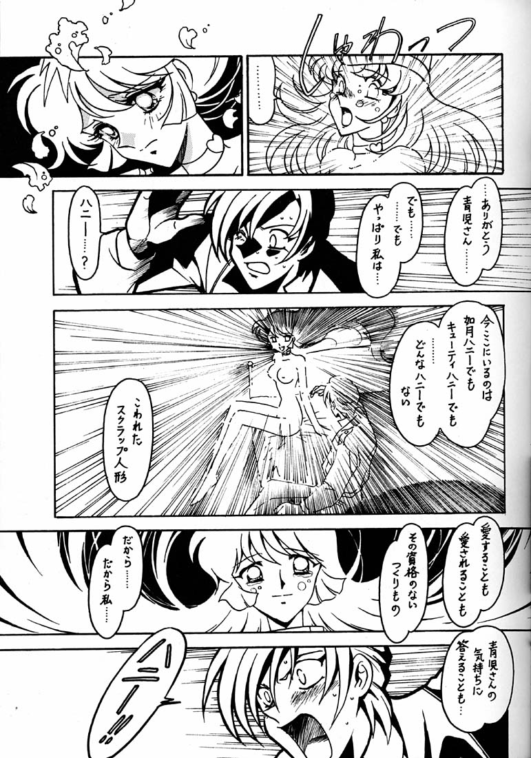 Kyouakuteki Shidou Daiichijou Daihachikou page 12 full