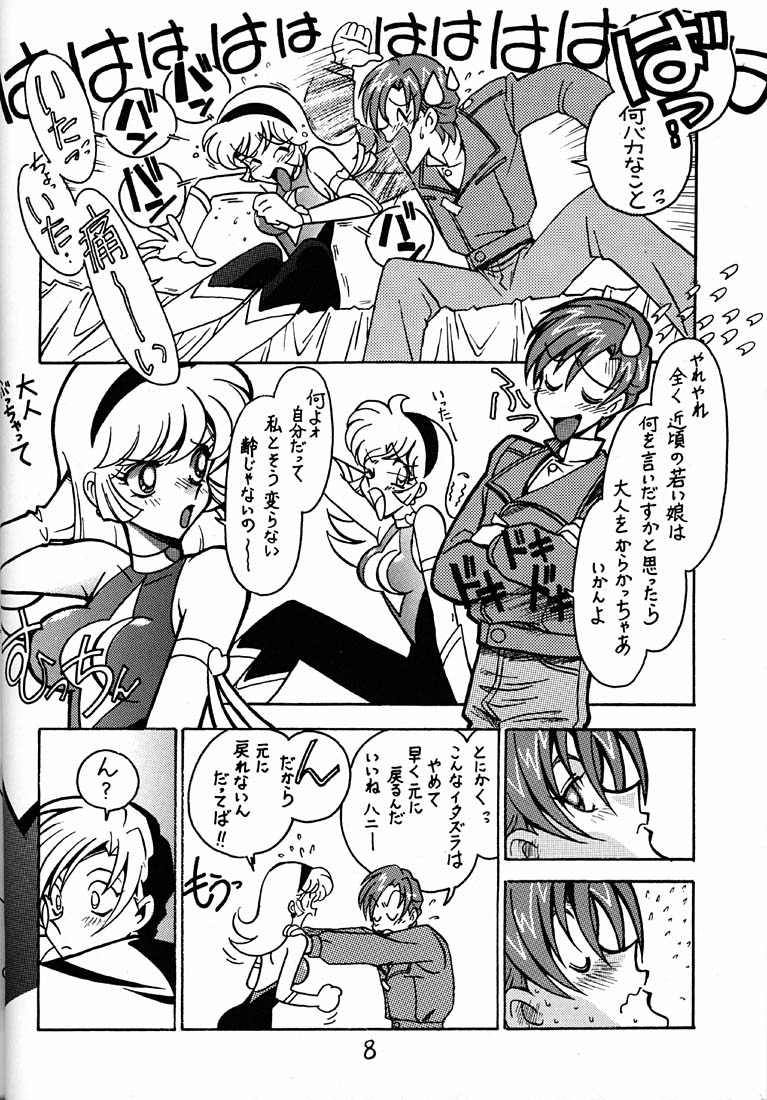 Kyouakuteki Shidou Daiichijou Daihachikou page 7 full