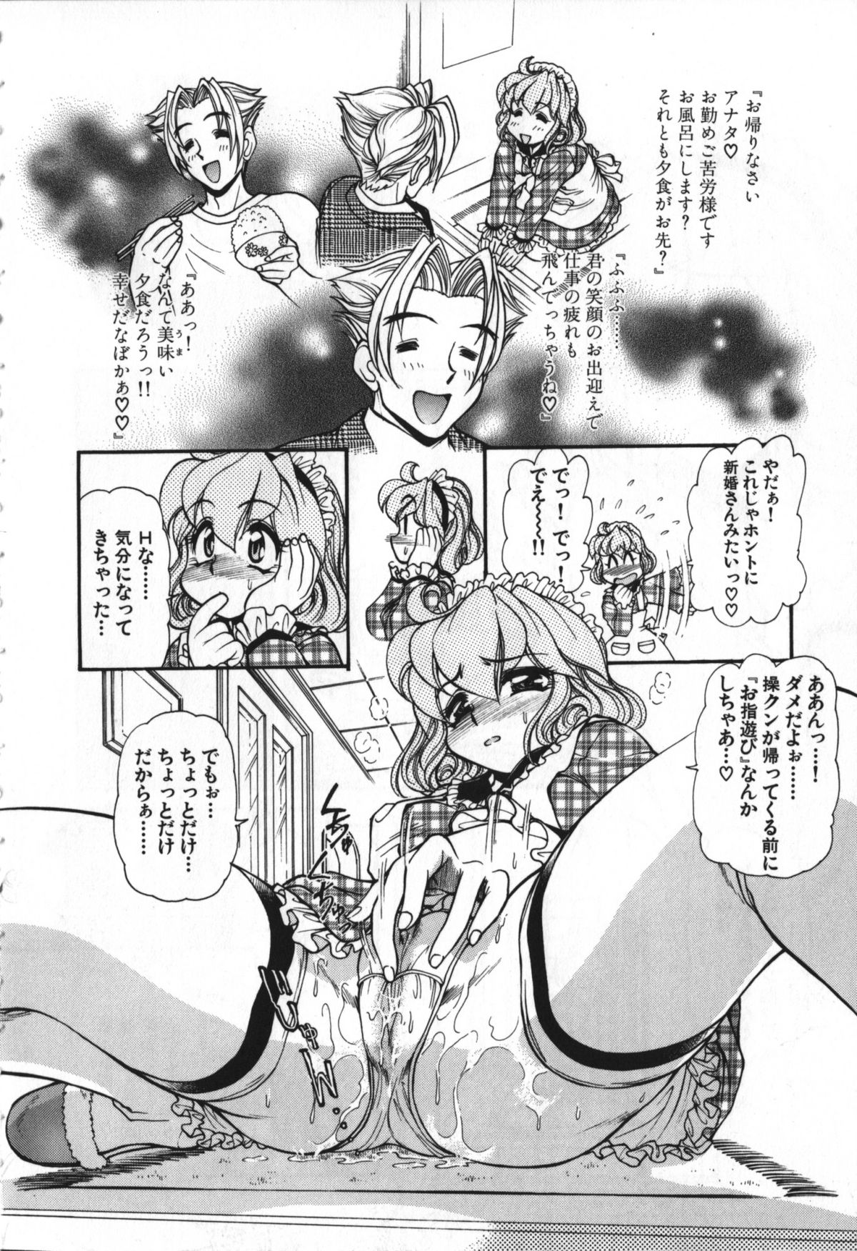 Love Vibration page 11 full