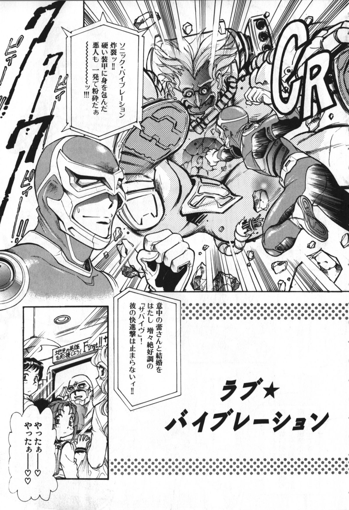 Love Vibration page 8 full