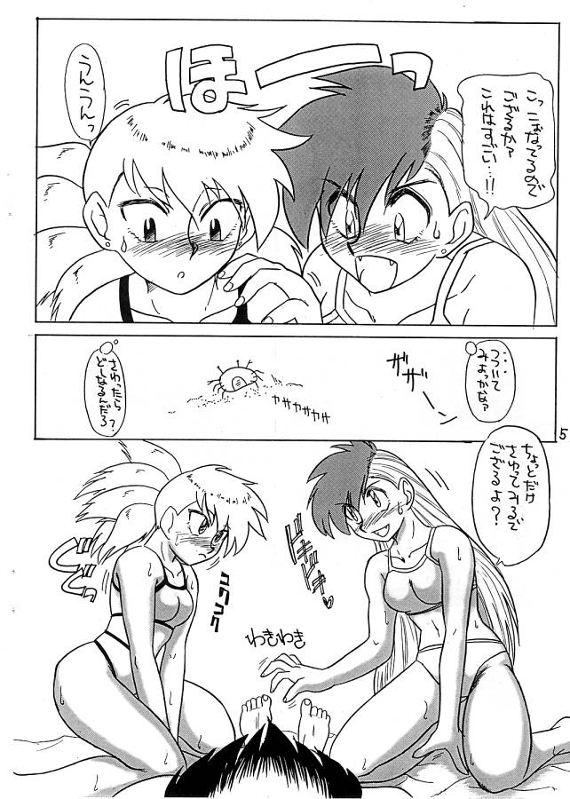 Ukareta Tamashii 'S3 page 5 full