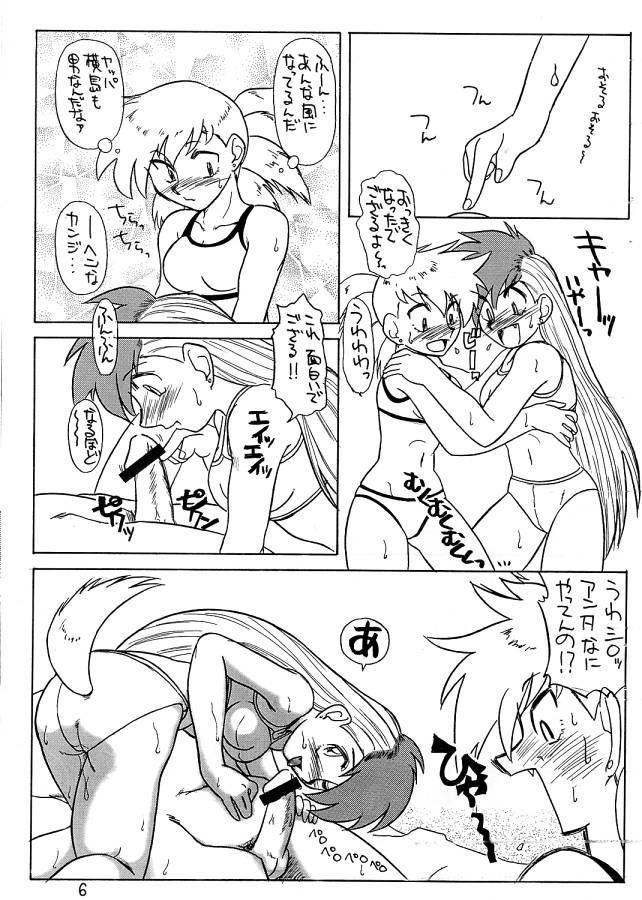 Ukareta Tamashii 'S3 page 6 full