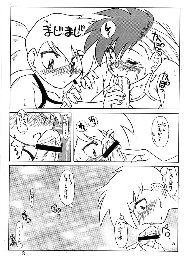 Ukareta Tamashii 'S3 page 8 full