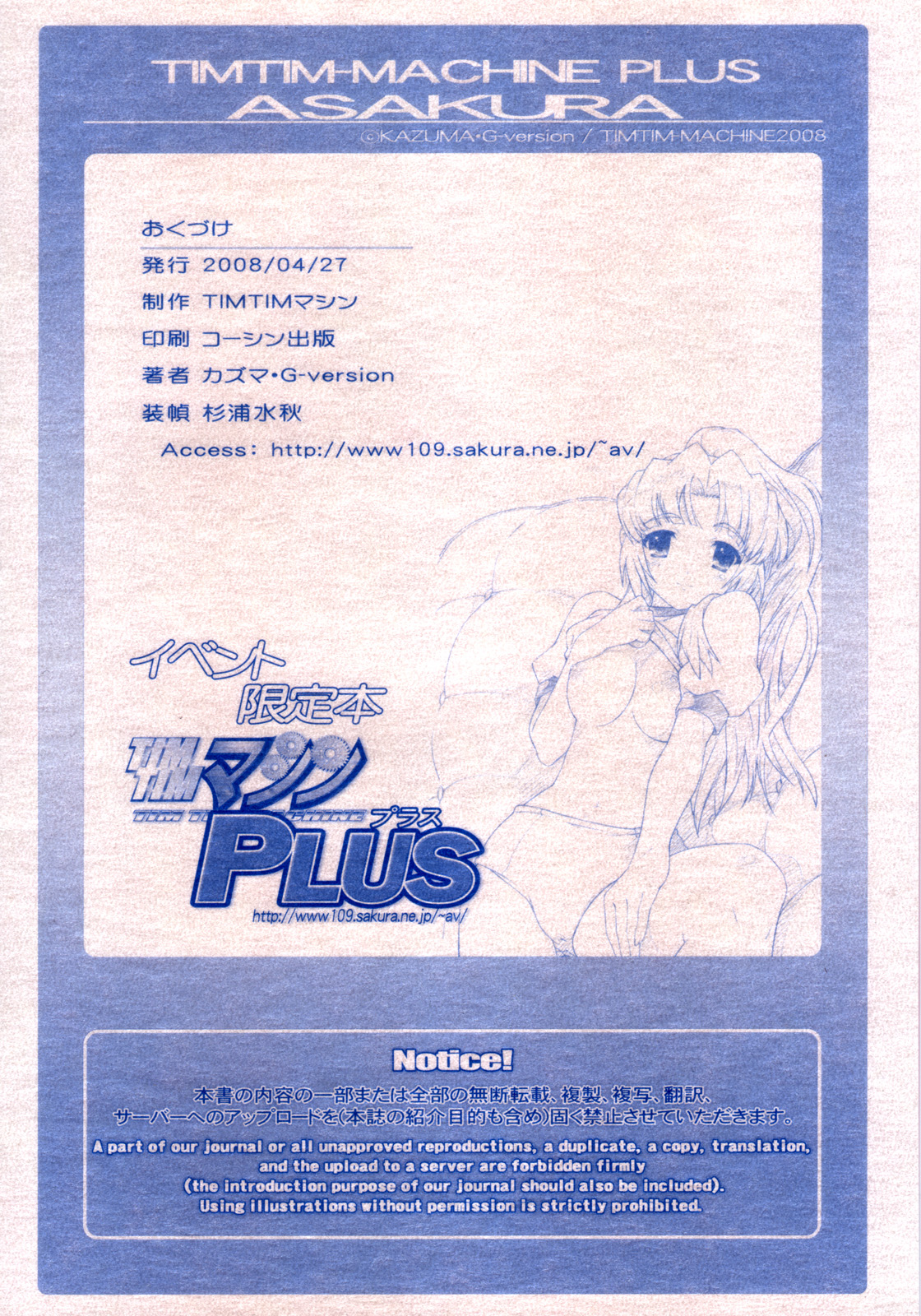 TIMTIM MACHINE Plus Asakura page 9 full