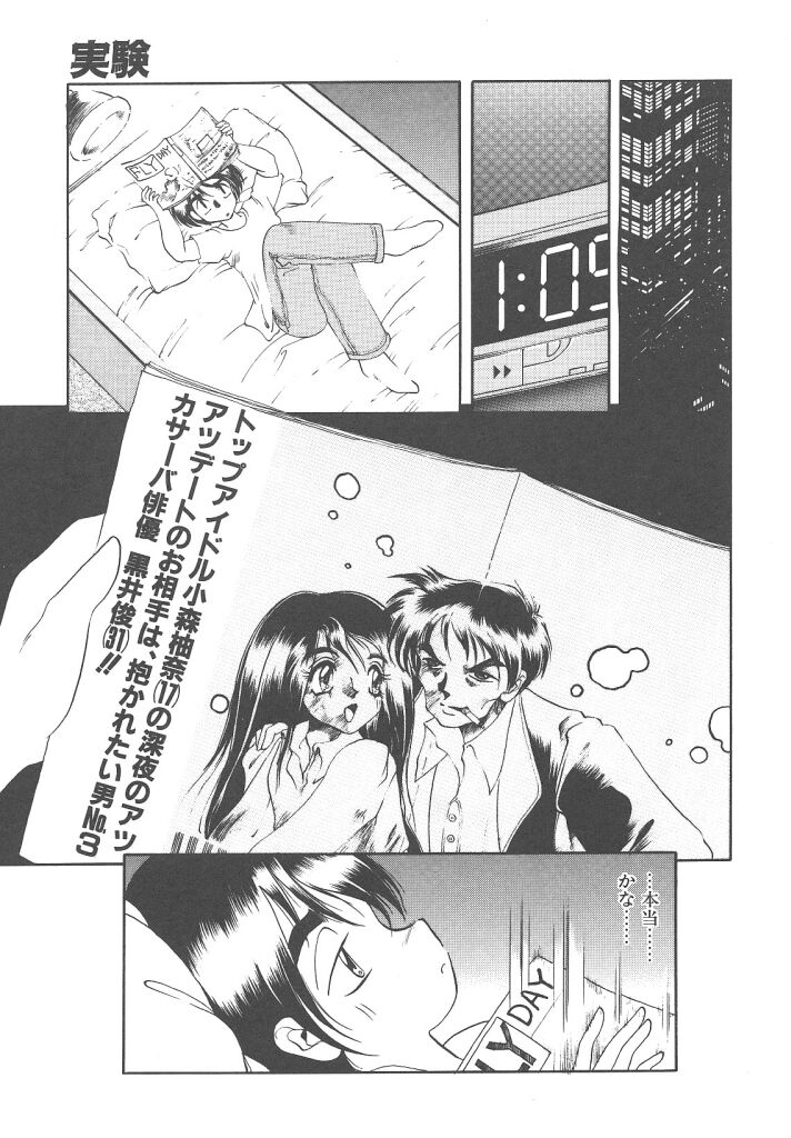 Cinderella Avenue page 11 full